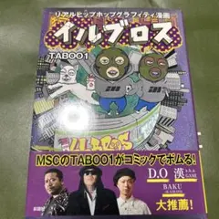 2026年最新】イルブロスの人気アイテム - メルカリ