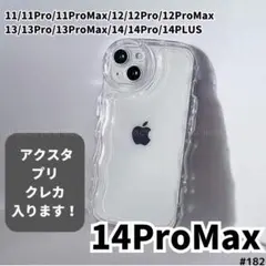 iPhone14promaxクリアケース 透明 ぷくぷく プリ アクスタ