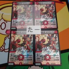 2026年最新】#たーパンドラウォーズの人気アイテム - メルカリ