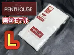 ペントハウス アウトゴムブリーフ 前あき ホワイト 綿100％ 日本製 廃盤品