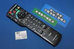 [462]パナソニック■N2QAYB000325■テレビ用リモコン■分解整備品