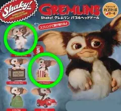 2025年最新】グレムリン2 ぬいぐるみの人気アイテム - メルカリ