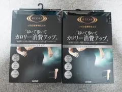 ライザップ　はいて歩いてカロリー消費アップ　レギンスＬ　2個