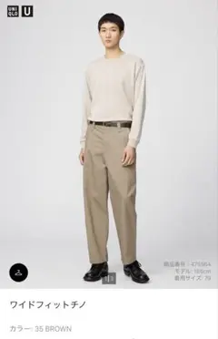 UNIQLO U チノパン ウエスト73cm ワイドフィットチノ