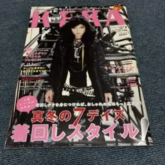 KERA 雑誌 2015 vol.198