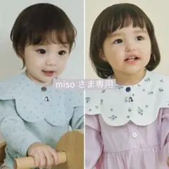 【miso さま専用】konny コニースタイ ローリング 人気 ブルー系 2枚