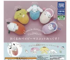 おくるみベイビーミックス