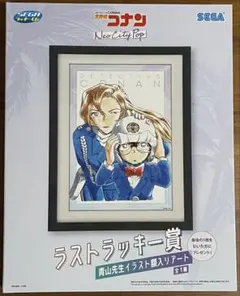 名探偵コナン セガラッキーくじ ラストラッキー賞 額入りアート　Ｊ賞おまけ付き