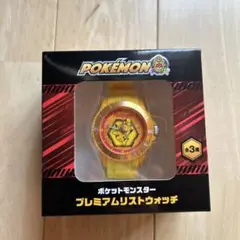 【非売品　未使用品】ポケットモンスター　プレミアムリストウォッチ