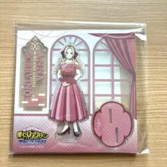 僕のヒーローアカデミア アクリルスタンド アンナ・シェルビーノ