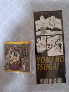 黄泉のツガイ アクリルチャーム Vol.1 3巻