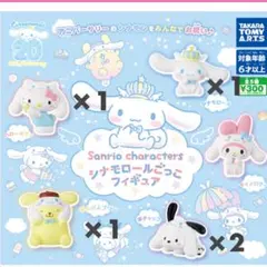 シナモロールごっこフィギュア