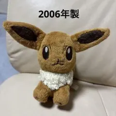 希少　2006年製　ポケモン ポケドール ぬいぐるみ イーブイ