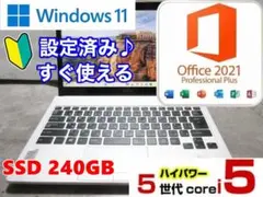 ✨SSD✨Windows11✨すぐ使える・オフィス付きノートパソコン✨