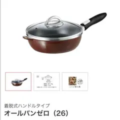 2026年最新】アサヒ軽金属 オールパンゼロの人気アイテム - メルカリ
