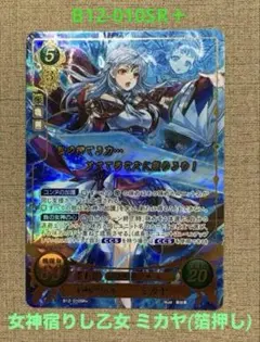 ファイアーエムブレム サイファ B12-010SR＋ ミカヤ(箔押し) ファイアーエムブレム サイファ B12-010SR＋ ミカヤ(箔押し) - メルカリ