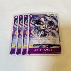 ワンピースカード ミス・オールサンデー C OP12-075 4枚セット