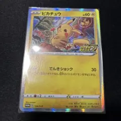 2026年最新】PROMO 124/s-pの人気アイテム - メルカリ