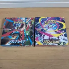 ポケモンカードゲーム メガブレイブ&メガシンフォニア 各1BOX シュリンク付き