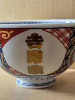 2025年最新】並どんぶりの人気アイテム - メルカリ