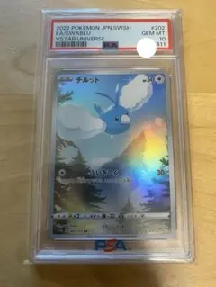 2022 ポケモンカード VSTARユニバース 9枚セットpsa10 ポケモン - ポケモンカード VSTARユニバース ピカチュウAR 9枚