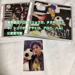 超特急 タクヤ ガチ夢中 ソロ盤 通常盤 CD トレカ