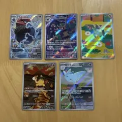 ポケモンカード　AR5枚まとめ売り