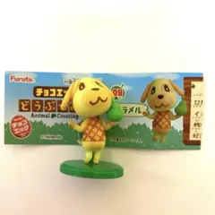 キャラメル　チョコエッグ　チョコエッグ　どうぶつの森