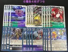 デジモンカードゲーム　テイマーバトルパック29　6種各4枚セット
