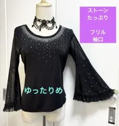 社交ダンスレッスンウェア　大小のストーン、ビジュー付きフリル袖
