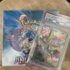 バトルパートナーズ×ナンジャモカイデンpsa10