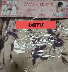 キャミワンピース　花柄 2WAY浴衣・帯セット