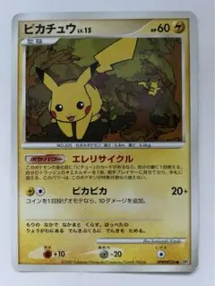 ピカチュウ キラ プロモ まとめ売り エレリサイクル 048/DP-P ピカチュウ キラ プロモ まとめ売り エレリサイクル 048/DP-P