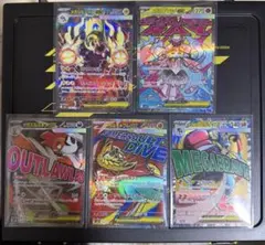 ポケカ SAR MA 5枚セット　メガドリームex