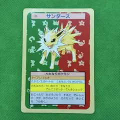 2026年最新】ポケモンカードトップサンサンダースの人気アイテム