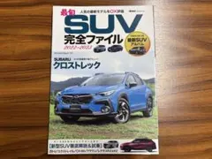 GX3 Life Style Book カタログ 2冊セット - メルカリ