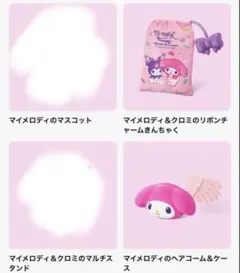 新品マック★ハッピーセット★