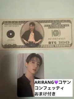 bts ARIRANG コヤン 会場限定 特典 トレカ ジョングク　おまけ付き