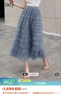 Dazy チュール フレアスカート グレーのサムネイル