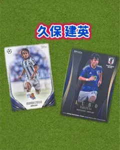 2026年最新】久保建英 toppsの人気アイテム - メルカリ