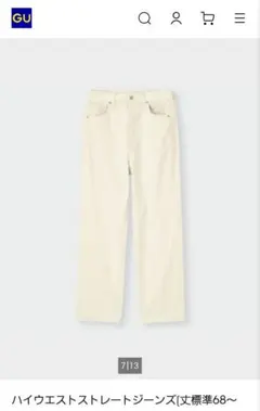 【GU】ハイウエストストレートジーンズ　ホワイト　Mサイズ