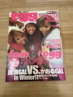 egg 2010年 複数冊セット まとめ売り egg 2010年 複数冊セット まとめ売り egg 2010年 複数冊セット