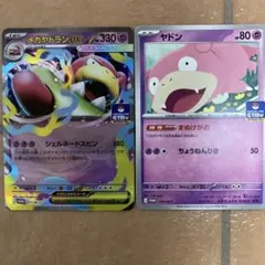 ポケモンカード メガヤドランex&ヤドン ジムプロモセット