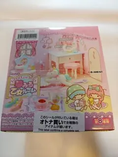 リーメント サンリオ リトルツインスターズ キキララ 夢みる乙女ルーム