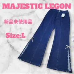 ♡新品未使用♡MAJESTIC LEGON フレアデニムパンツ Lのサムネイル