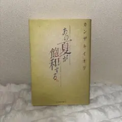 2026年最新】カンザキイオリの人気アイテム - メルカリ