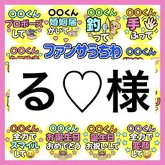 る♡様　専用　カンペうちわ