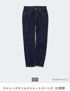 デニム　ストレート　ユニクロ　ネイビー　ストレッチスリムストレートジーンズ
