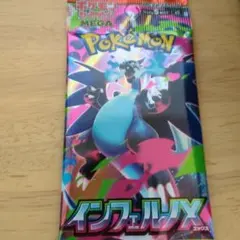 インフェルノX未開封1パック②