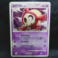 ヨマワル スター 色違い PSA9 ポケモンカード dpt ヨマワル スター 色違い PSA9 ポケモンカード dpt - メルカリ